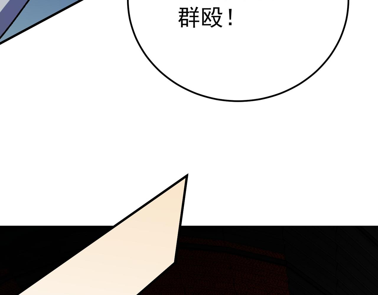 全民轉職：無職的我終結了神明！ - 第185話 和平共處？先還清債！(3/4) - 5