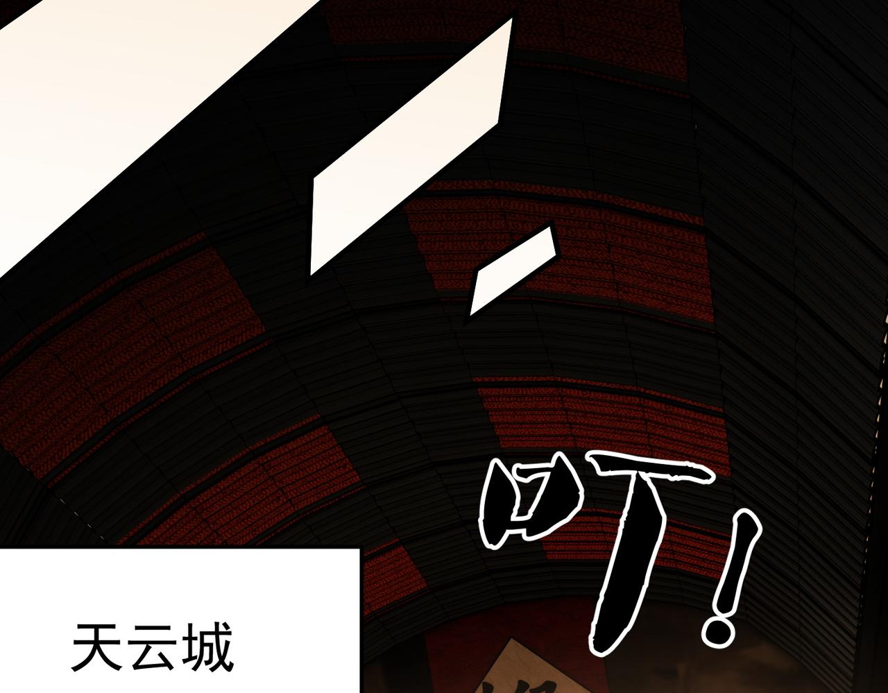 全民轉職：無職的我終結了神明！ - 第185話 和平共處？先還清債！(3/4) - 6