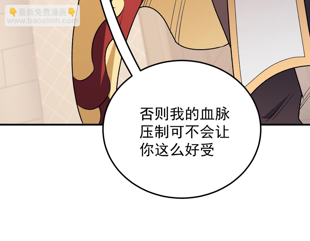 全民轉職：無職的我終結了神明！ - 第185話 和平共處？先還清債！(1/4) - 5