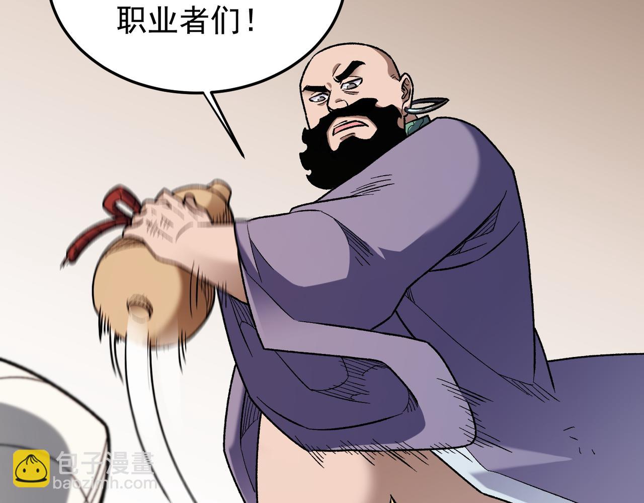 全民轉職：無職的我終結了神明！ - 第185話 和平共處？先還清債！(3/4) - 8