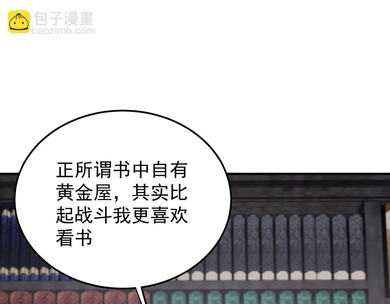 全民轉職：無職的我終結了神明！ - 第185話 和平共處？先還清債！(1/4) - 6