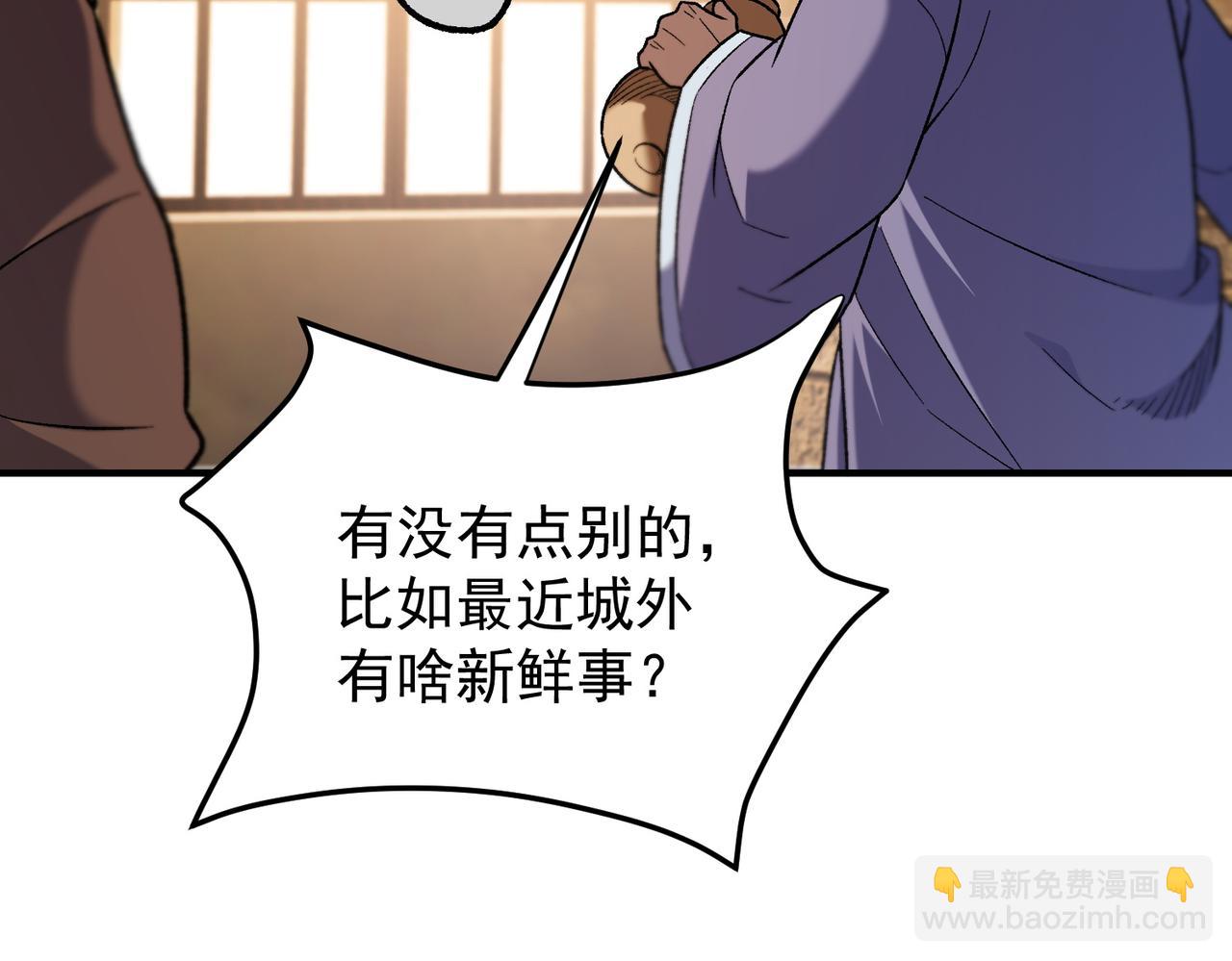 全民轉職：無職的我終結了神明！ - 第185話 和平共處？先還清債！(3/4) - 7