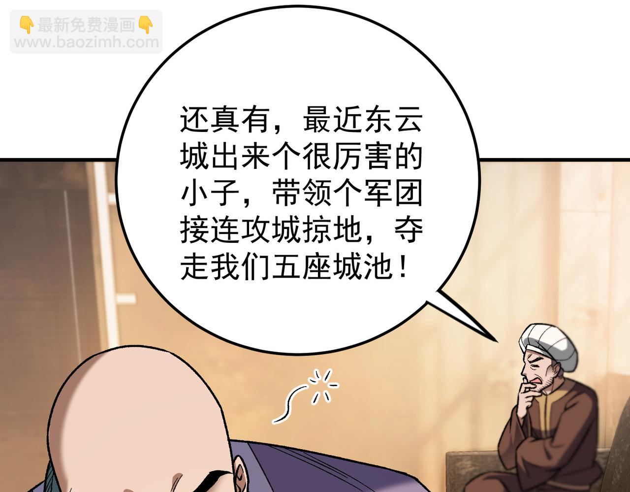 全民轉職：無職的我終結了神明！ - 第185話 和平共處？先還清債！(3/4) - 8