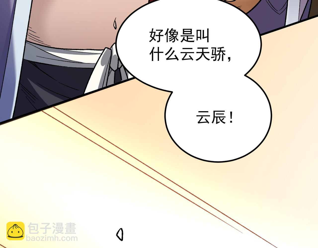 全民轉職：無職的我終結了神明！ - 第185話 和平共處？先還清債！(3/4) - 2