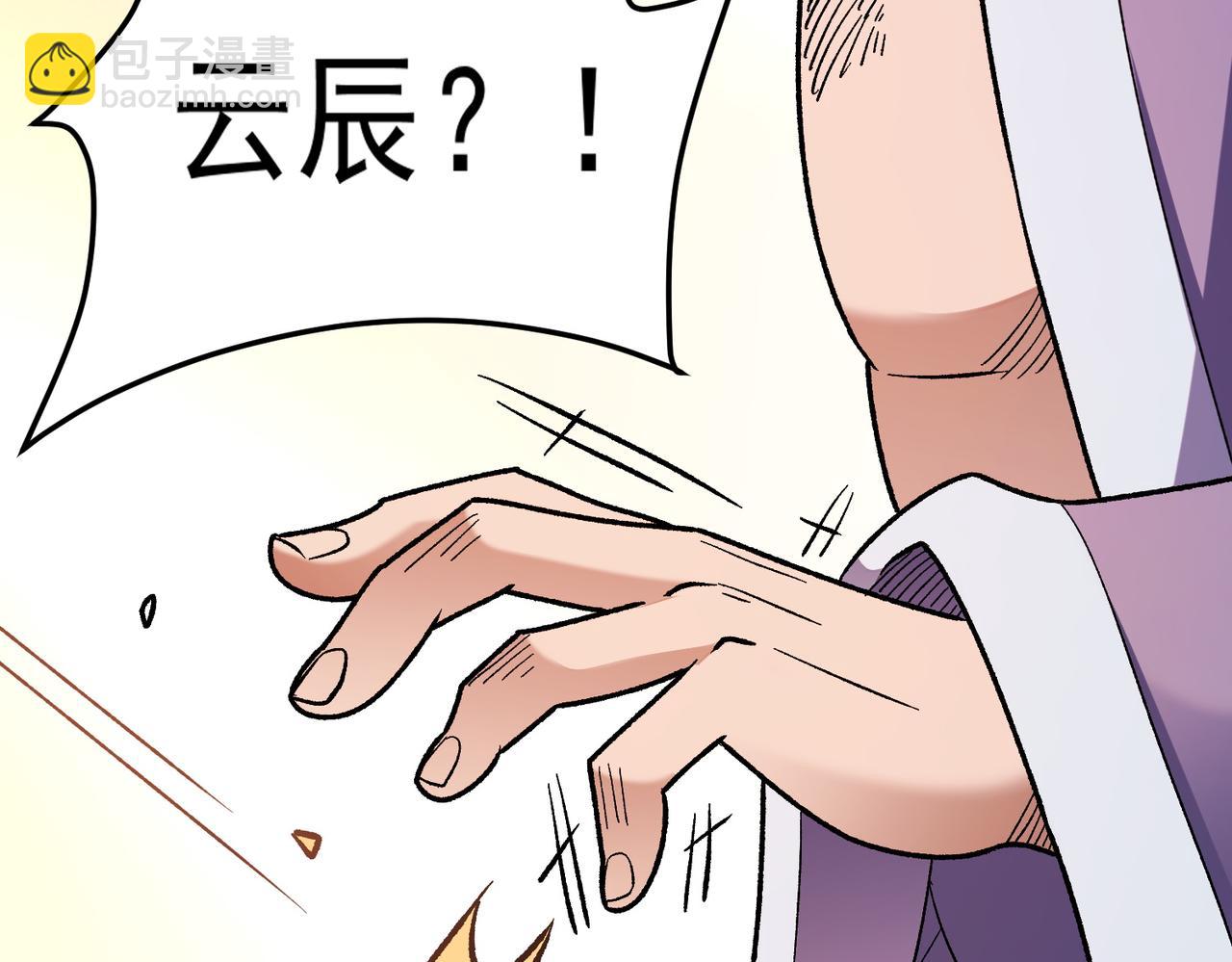 全民轉職：無職的我終結了神明！ - 第185話 和平共處？先還清債！(3/4) - 5