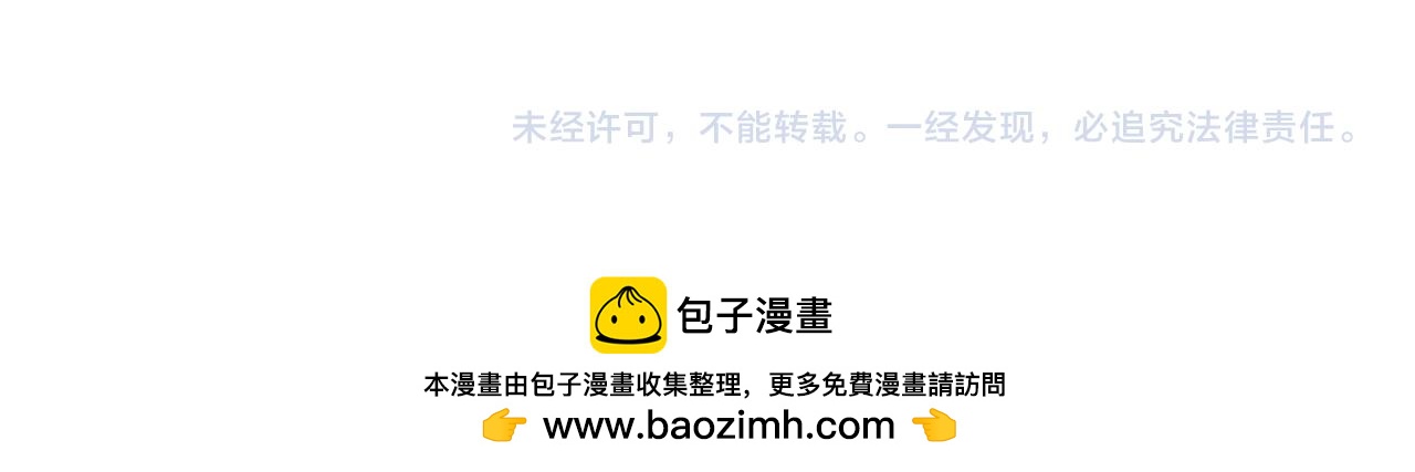 全民轉職：無職的我終結了神明！ - 第185話 和平共處？先還清債！(4/4) - 1