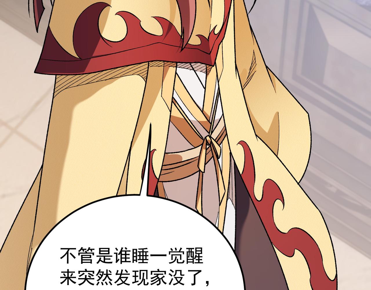 全民轉職：無職的我終結了神明！ - 第185話 和平共處？先還清債！(1/4) - 4