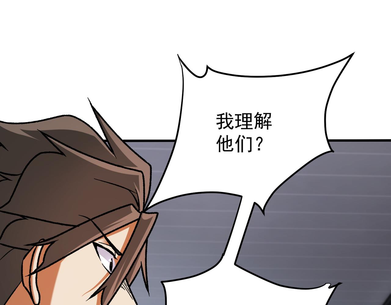 全民轉職：無職的我終結了神明！ - 第185話 和平共處？先還清債！(1/4) - 6