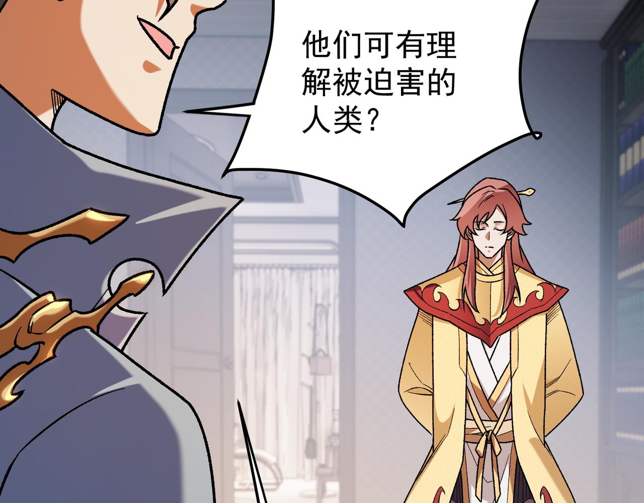 全民轉職：無職的我終結了神明！ - 第185話 和平共處？先還清債！(1/4) - 7