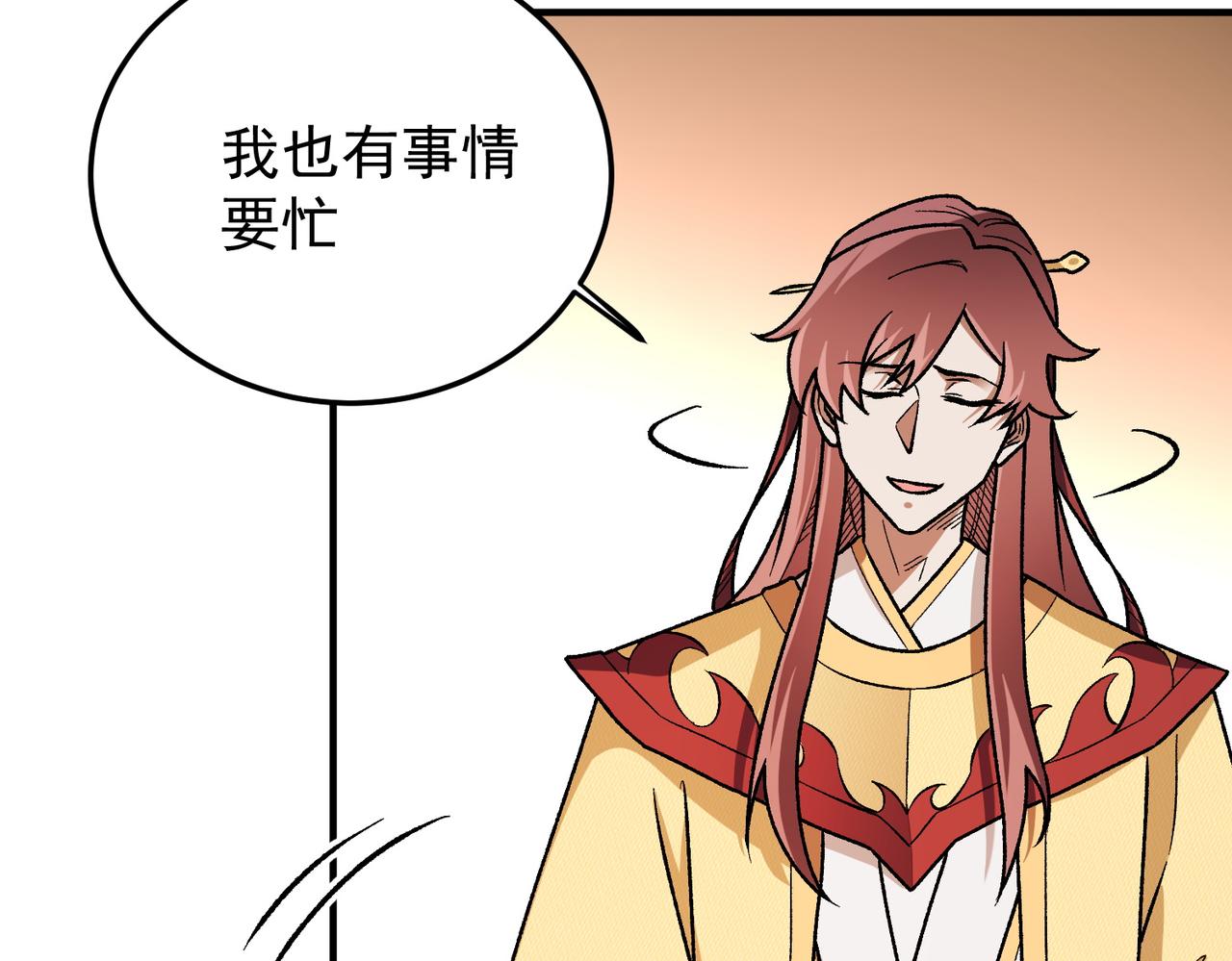 全民轉職：無職的我終結了神明！ - 第185話 和平共處？先還清債！(1/4) - 1