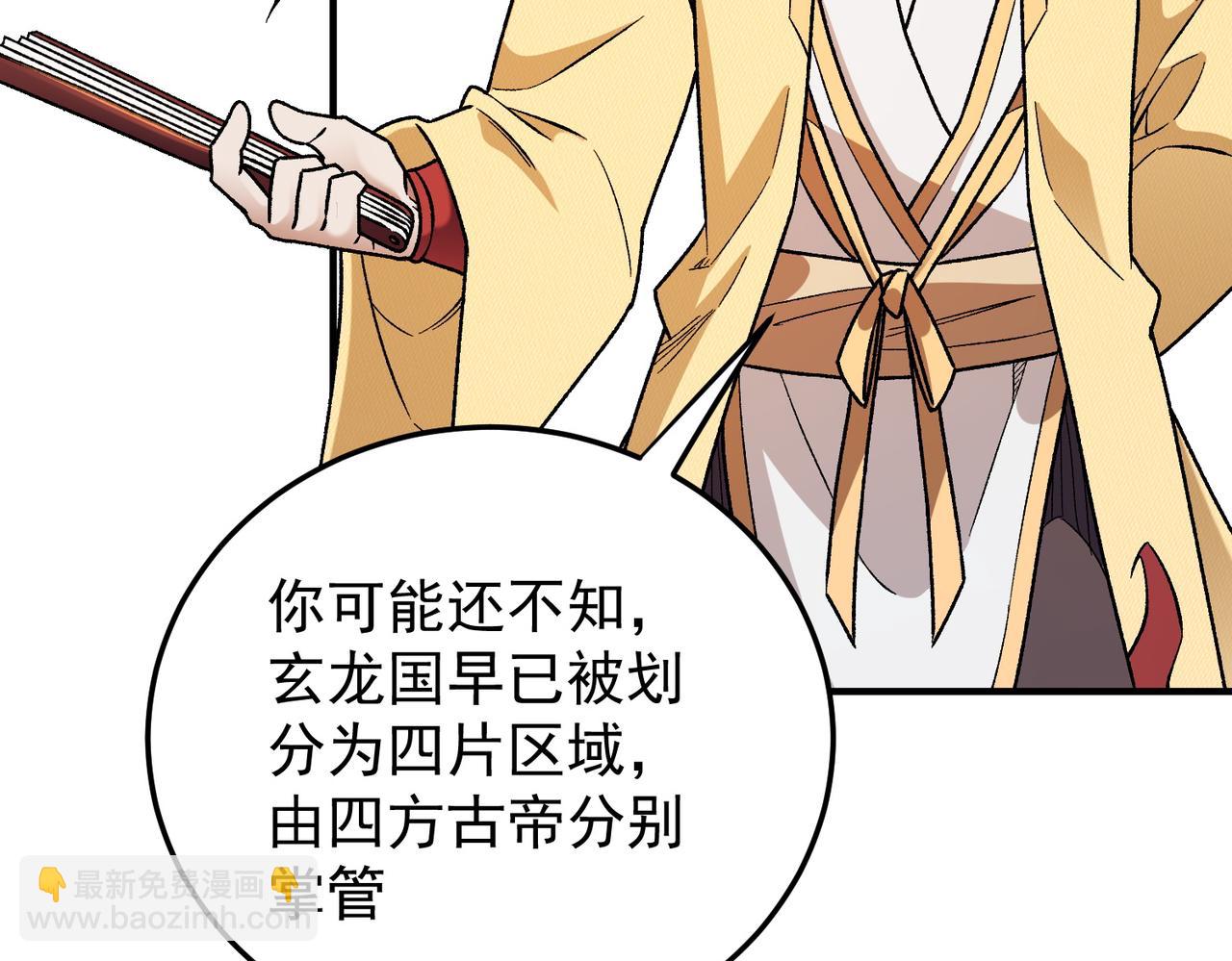 全民轉職：無職的我終結了神明！ - 第185話 和平共處？先還清債！(1/4) - 2