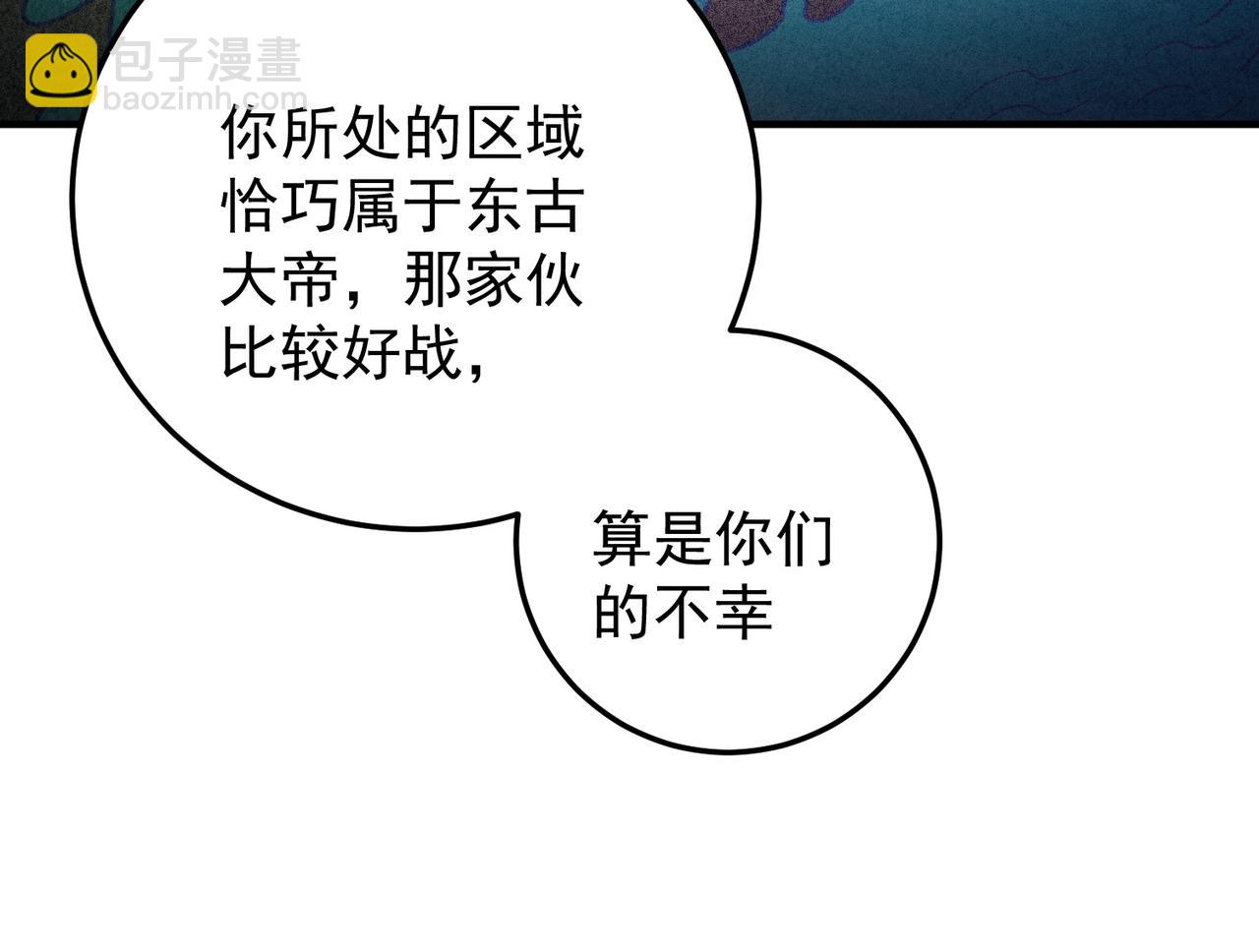 全民轉職：無職的我終結了神明！ - 第185話 和平共處？先還清債！(1/4) - 5