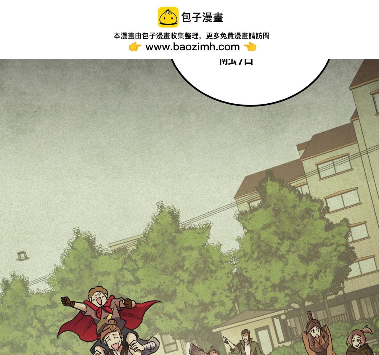 全民轉職：無職的我終結了神明！ - 第185話 和平共處？先還清債！(1/4) - 7