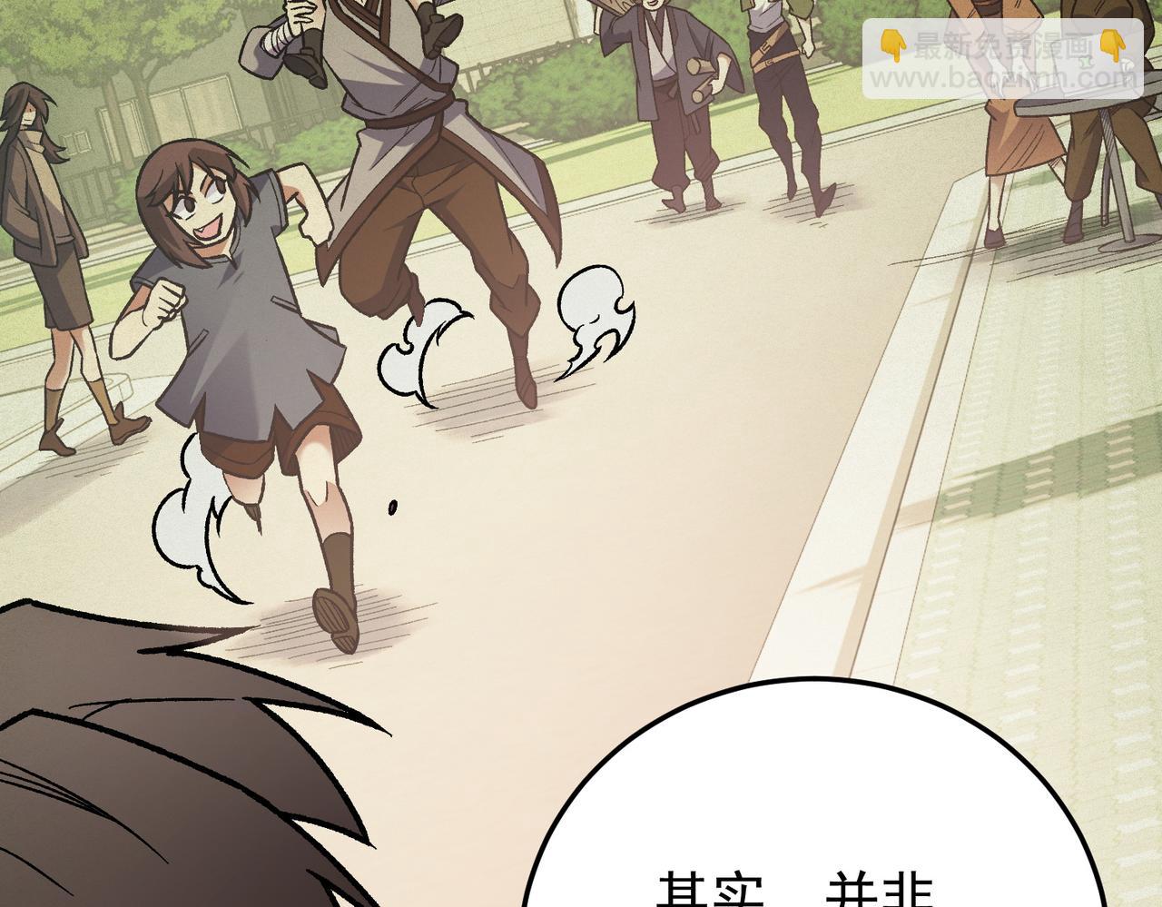 全民轉職：無職的我終結了神明！ - 第185話 和平共處？先還清債！(1/4) - 8