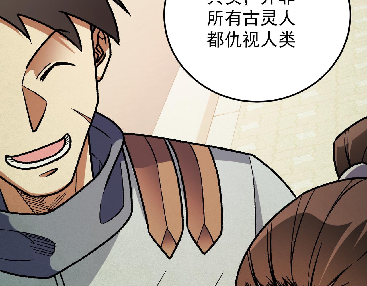 全民轉職：無職的我終結了神明！ - 第185話 和平共處？先還清債！(1/4) - 1