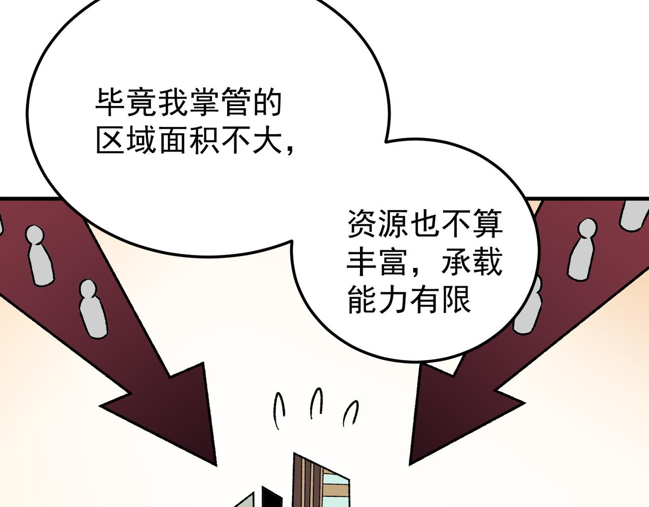 全民轉職：無職的我終結了神明！ - 第185話 和平共處？先還清債！(1/4) - 7