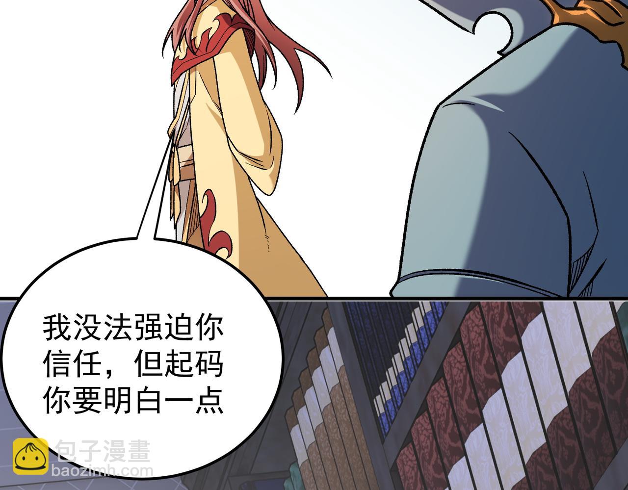 全民轉職：無職的我終結了神明！ - 第185話 和平共處？先還清債！(1/4) - 7