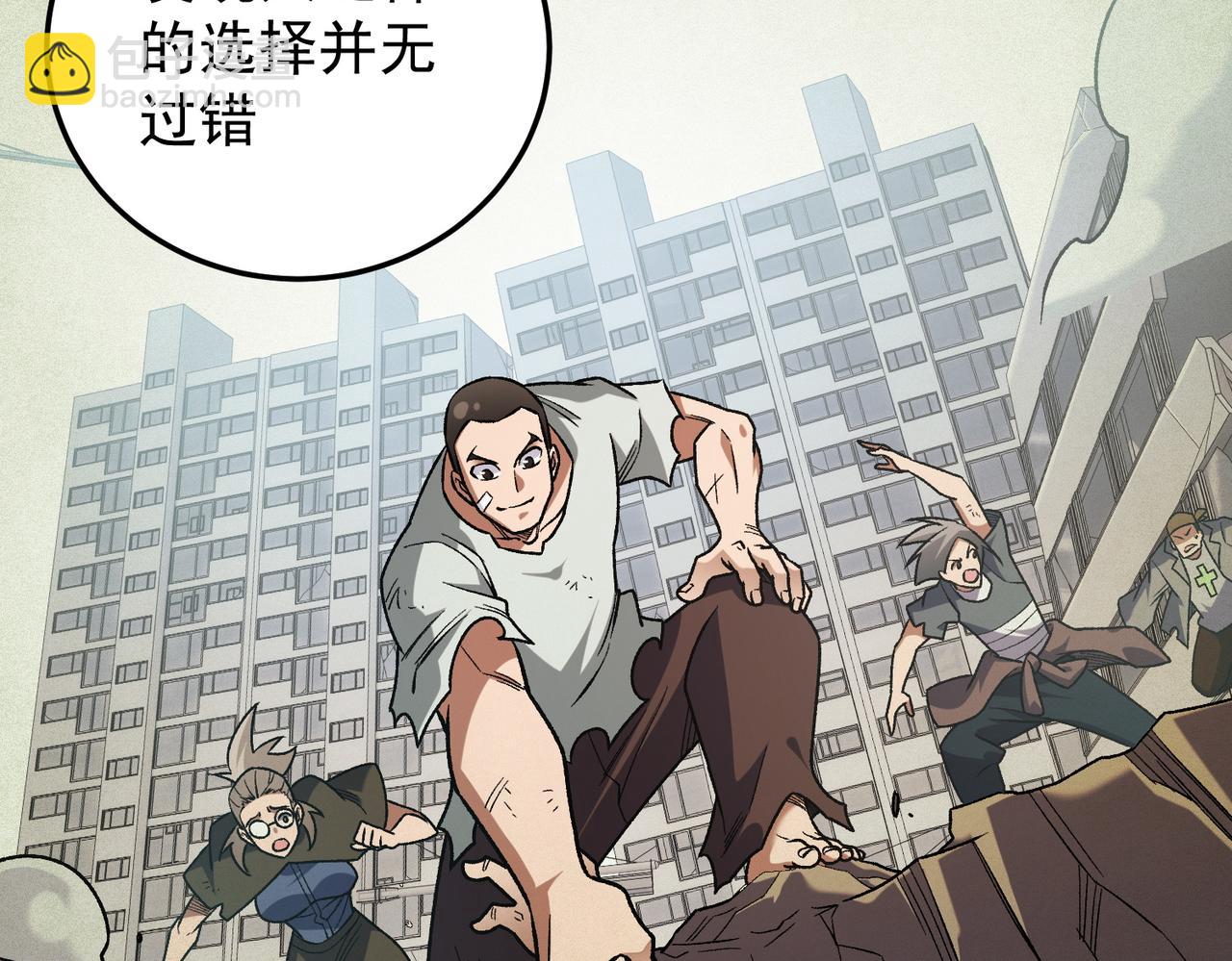 全民轉職：無職的我終結了神明！ - 第185話 和平共處？先還清債！(2/4) - 7