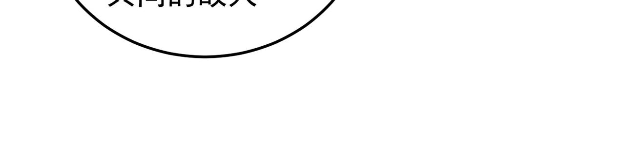 全民轉職：無職的我終結了神明！ - 第185話 和平共處？先還清債！(2/4) - 1