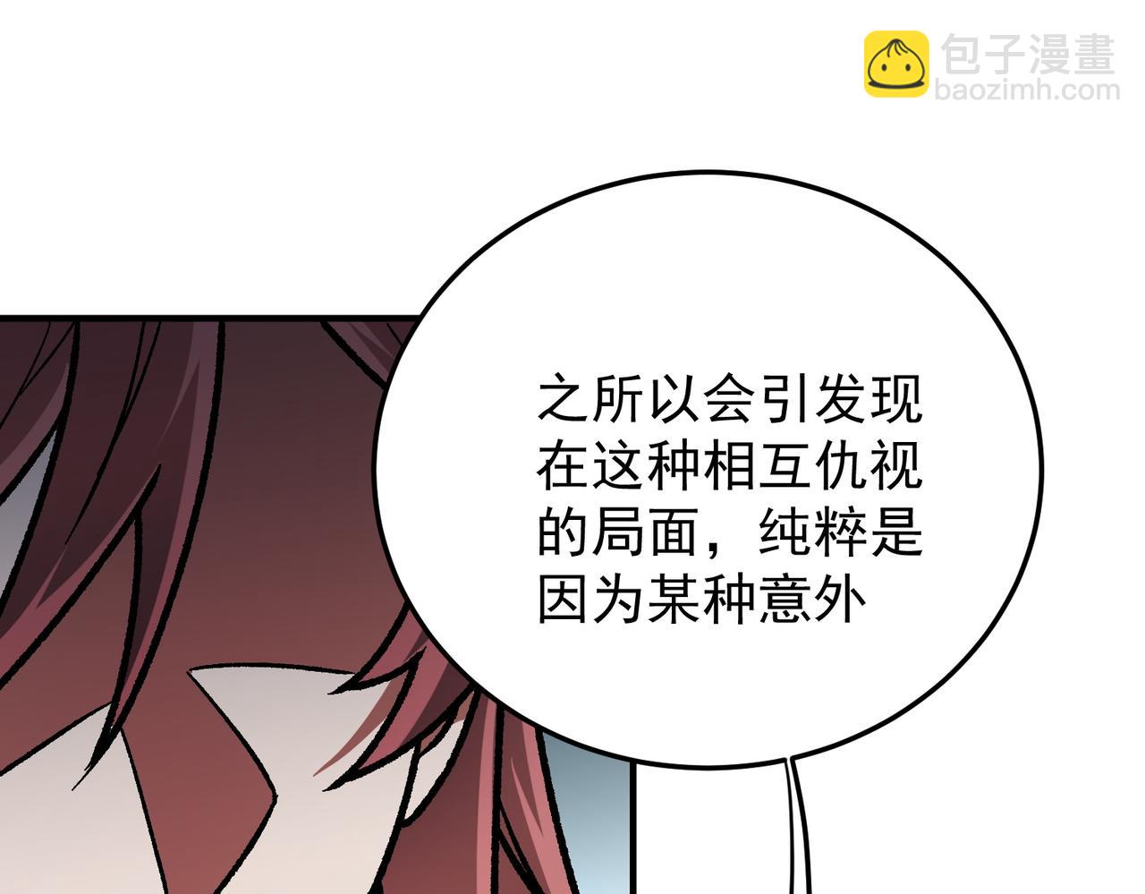 全民轉職：無職的我終結了神明！ - 第185話 和平共處？先還清債！(2/4) - 2