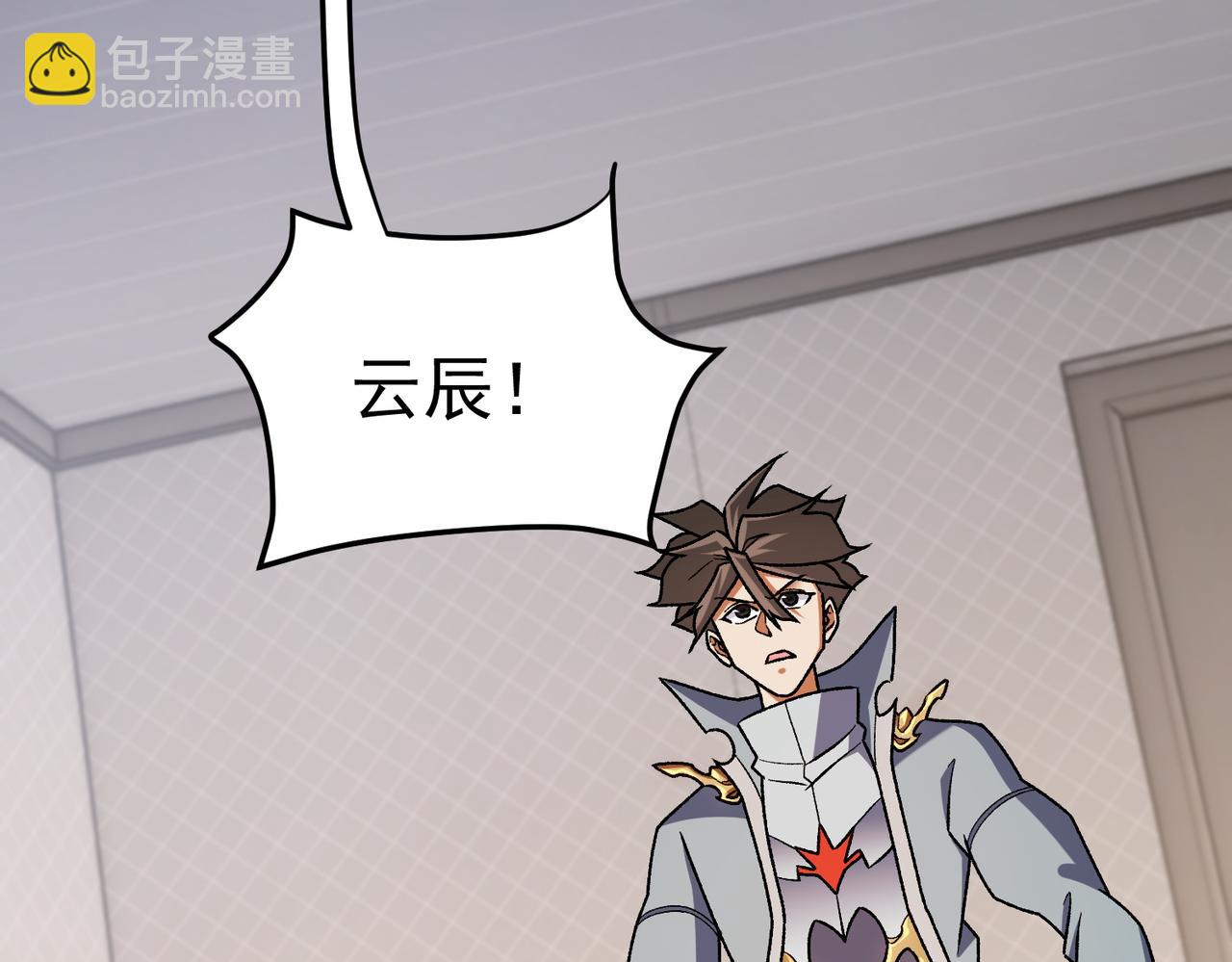 全民轉職：無職的我終結了神明！ - 第185話 和平共處？先還清債！(2/4) - 5