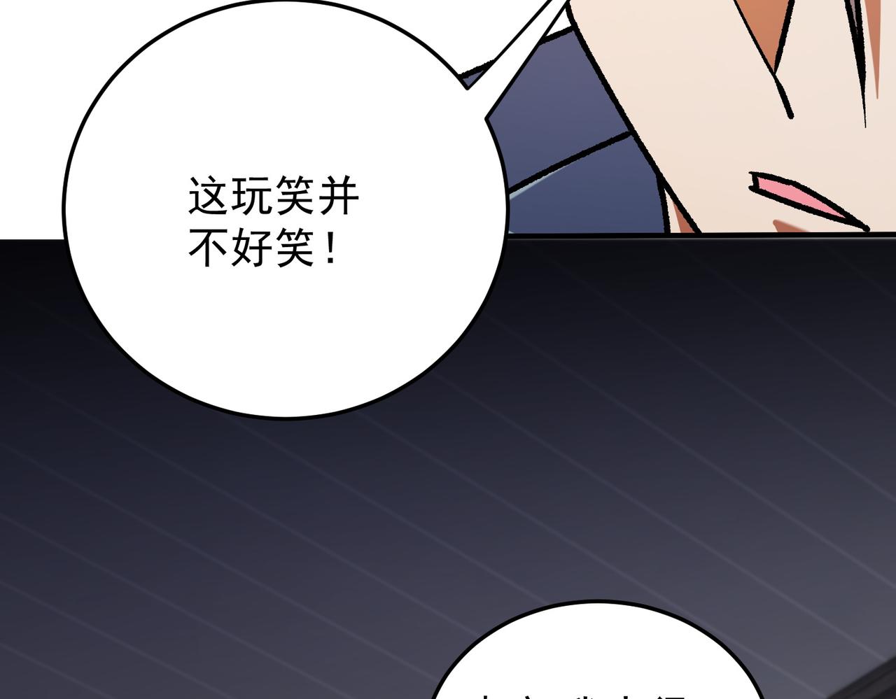 全民轉職：無職的我終結了神明！ - 第185話 和平共處？先還清債！(2/4) - 1