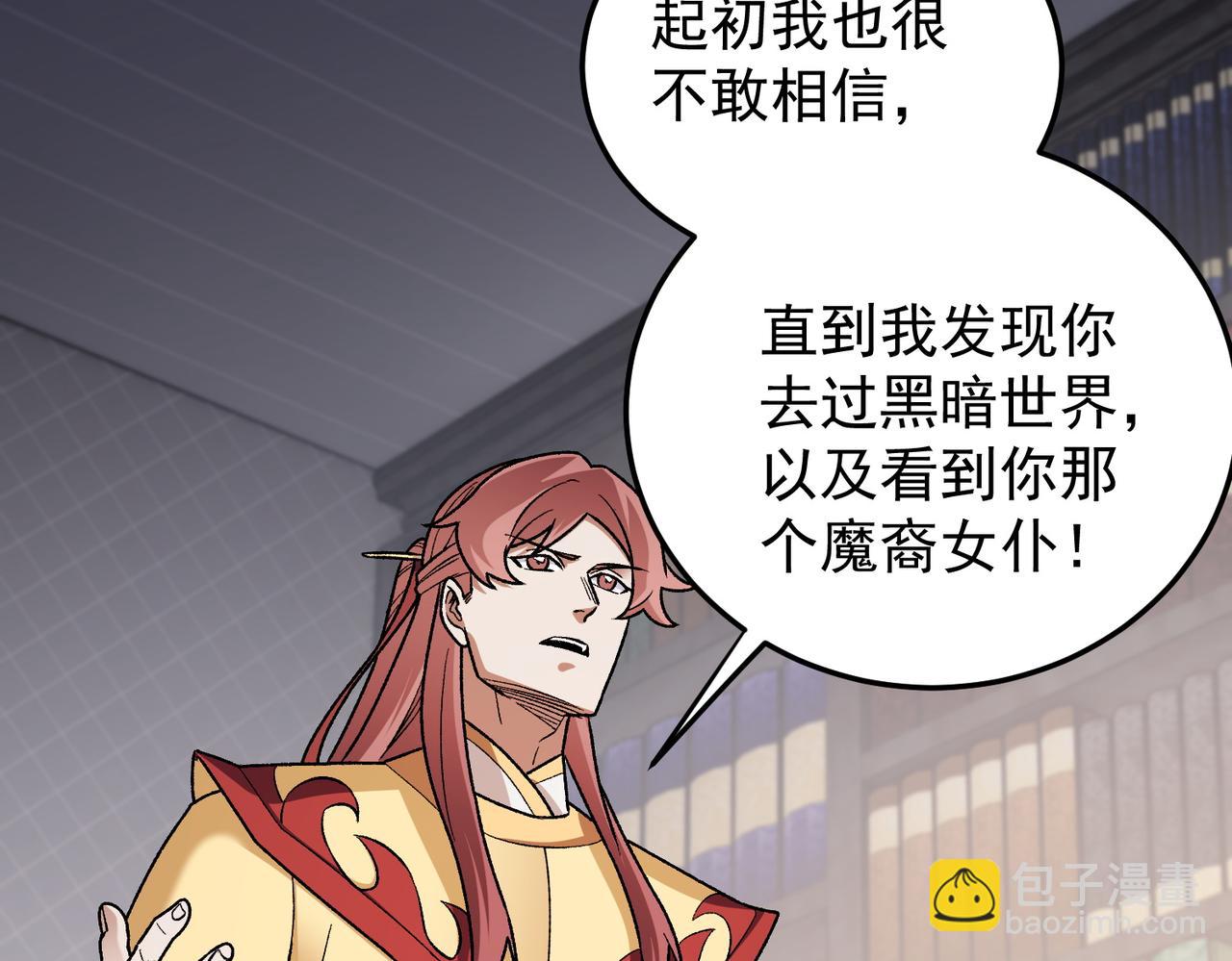 全民轉職：無職的我終結了神明！ - 第185話 和平共處？先還清債！(2/4) - 2