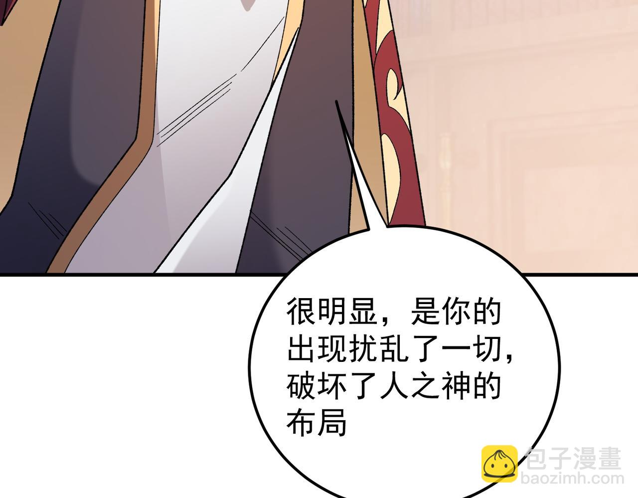 全民轉職：無職的我終結了神明！ - 第185話 和平共處？先還清債！(2/4) - 4