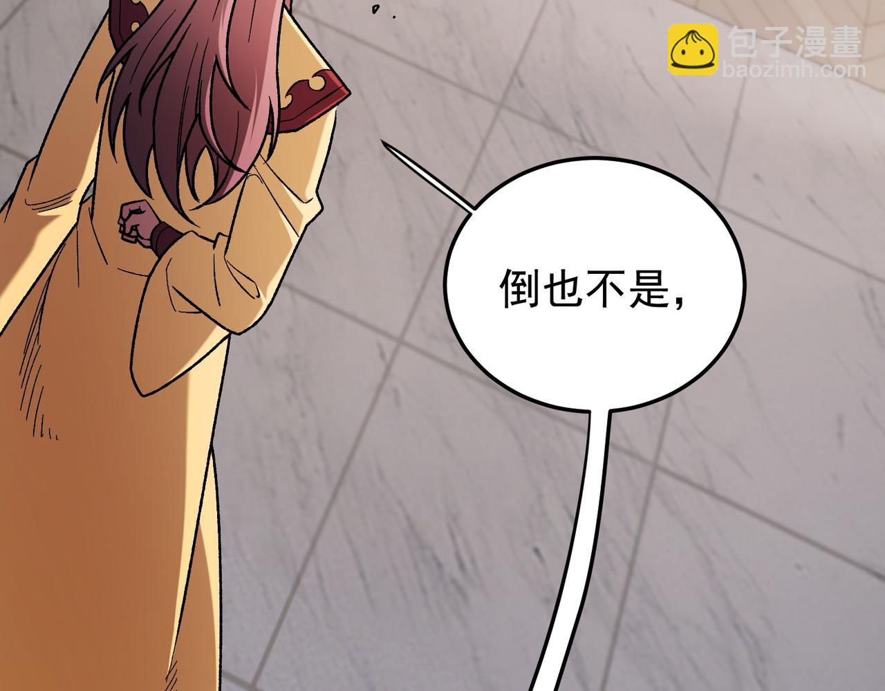 全民轉職：無職的我終結了神明！ - 第185話 和平共處？先還清債！(2/4) - 7