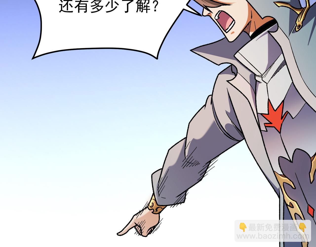 全民轉職：無職的我終結了神明！ - 第185話 和平共處？先還清債！(2/4) - 5