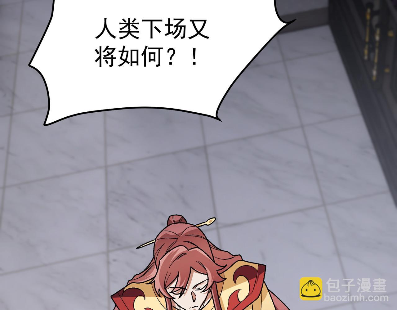 全民轉職：無職的我終結了神明！ - 第185話 和平共處？先還清債！(2/4) - 8