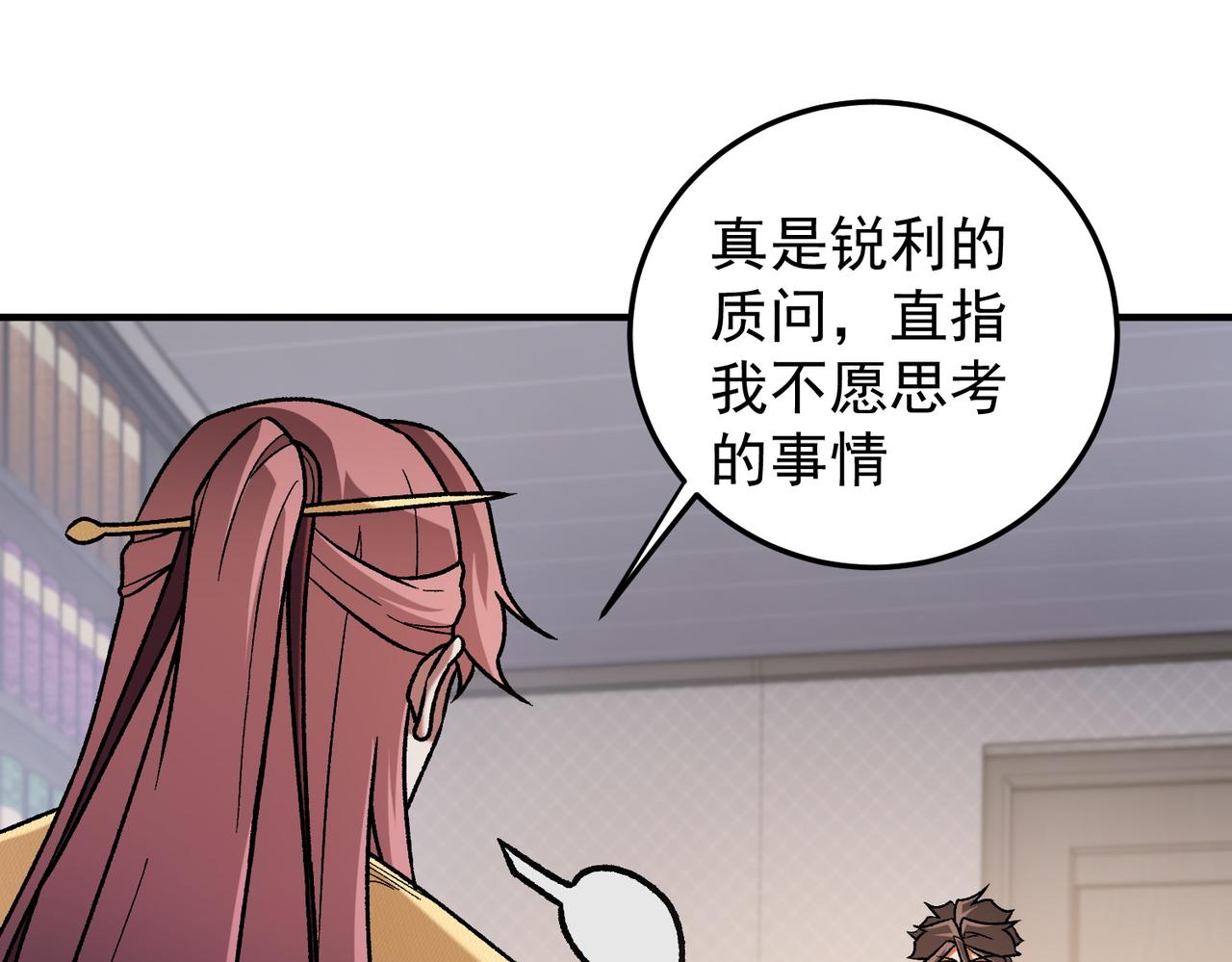 全民轉職：無職的我終結了神明！ - 第185話 和平共處？先還清債！(2/4) - 4