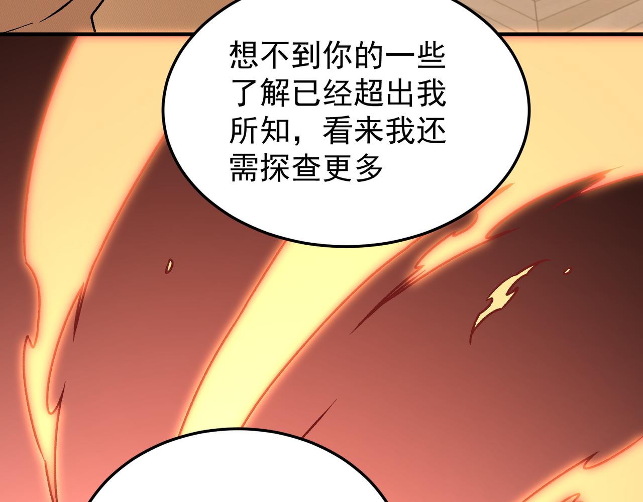 全民轉職：無職的我終結了神明！ - 第185話 和平共處？先還清債！(2/4) - 6