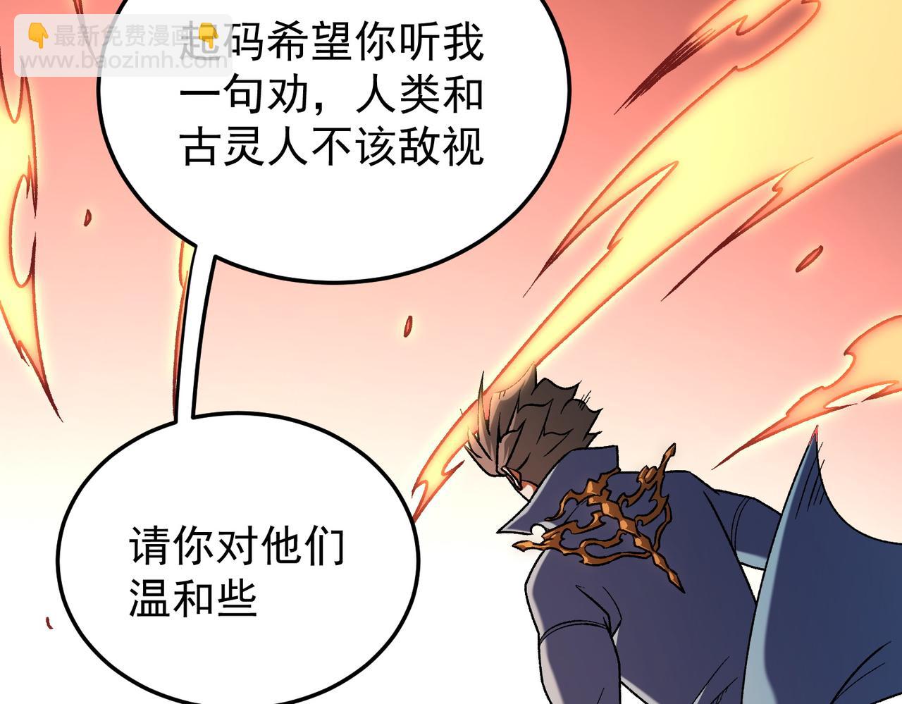 全民轉職：無職的我終結了神明！ - 第185話 和平共處？先還清債！(2/4) - 7