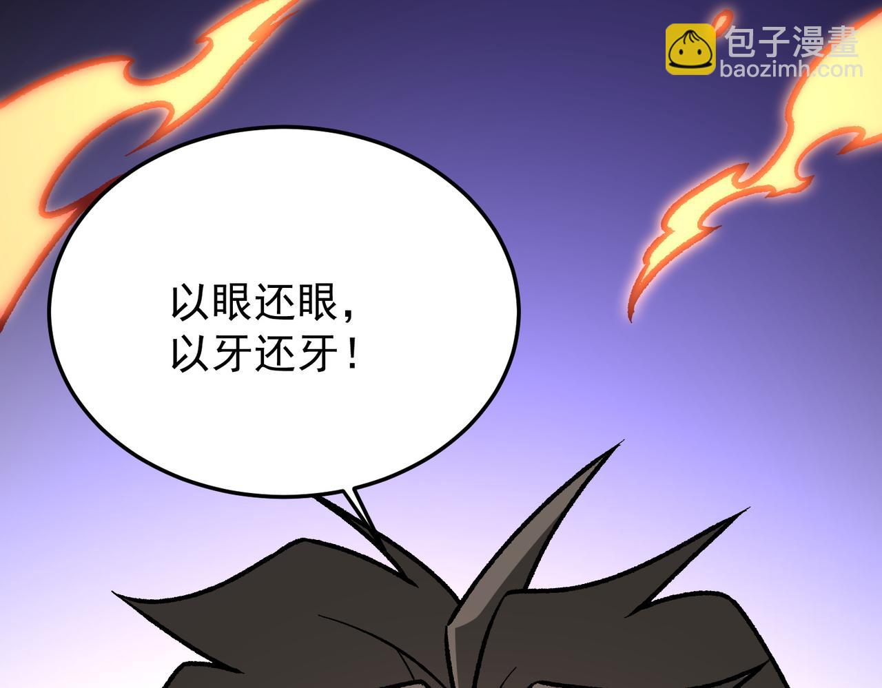 全民轉職：無職的我終結了神明！ - 第185話 和平共處？先還清債！(2/4) - 2