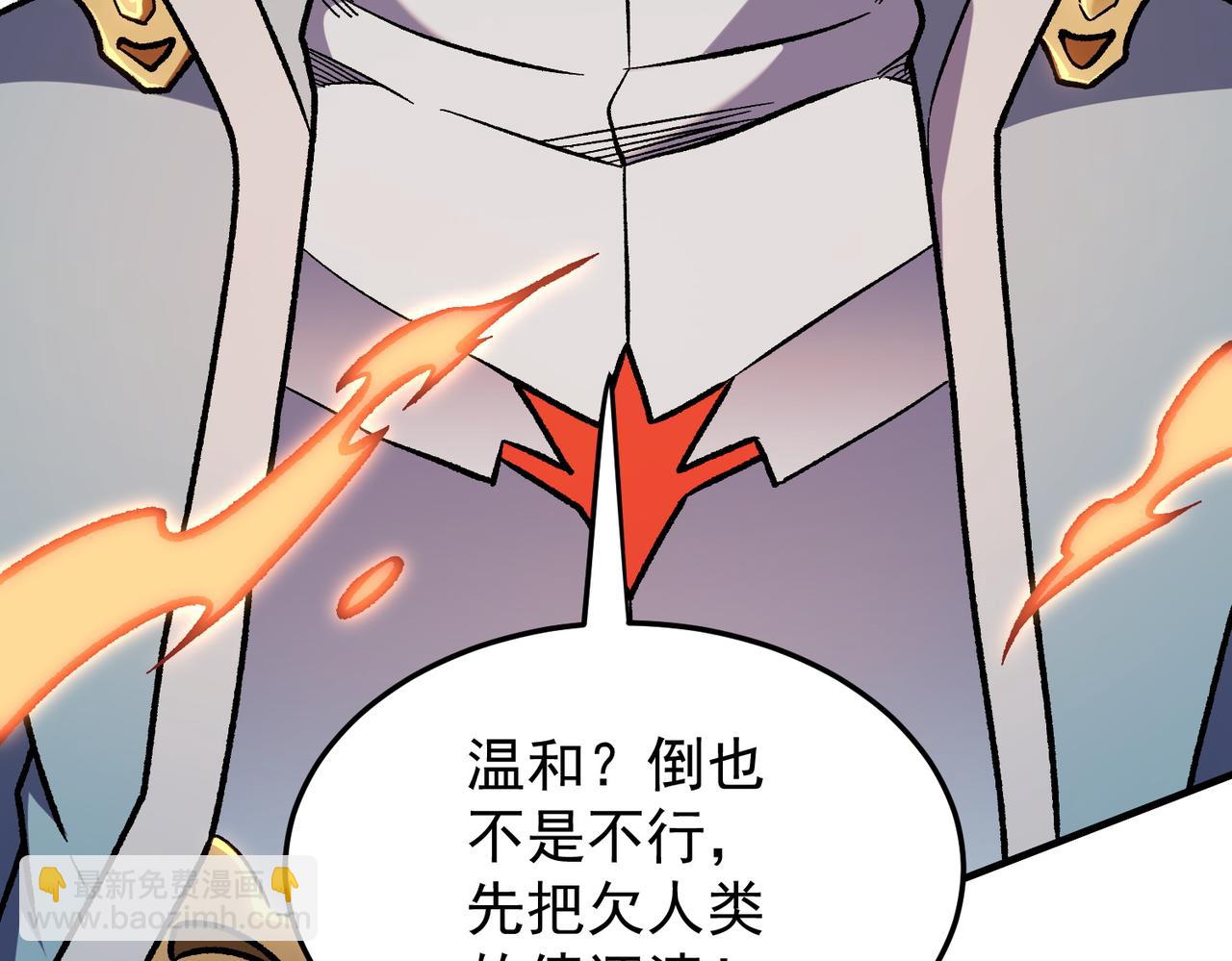 全民轉職：無職的我終結了神明！ - 第185話 和平共處？先還清債！(2/4) - 4