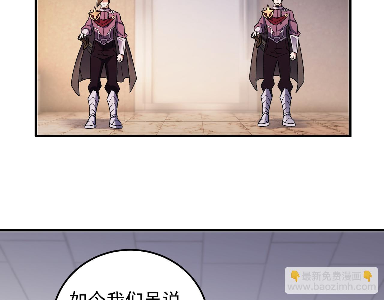 全民轉職：無職的我終結了神明！ - 第185話 和平共處？先還清債！(2/4) - 7