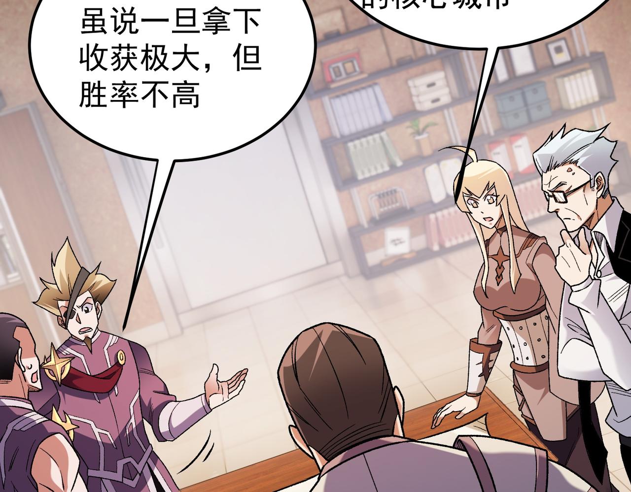 全民轉職：無職的我終結了神明！ - 第185話 和平共處？先還清債！(2/4) - 3