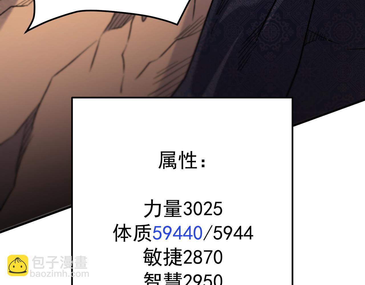 全民轉職：無職的我終結了神明！ - 第187話 你敢叫我雜魚？！(3/4) - 5