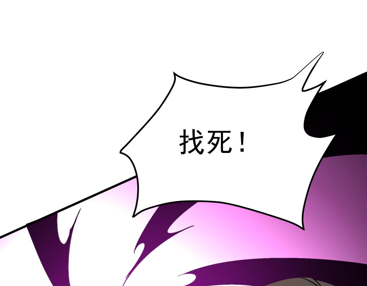 全民轉職：無職的我終結了神明！ - 第187話 你敢叫我雜魚？！(3/4) - 7