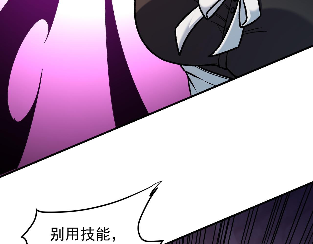 全民轉職：無職的我終結了神明！ - 第187話 你敢叫我雜魚？！(3/4) - 1