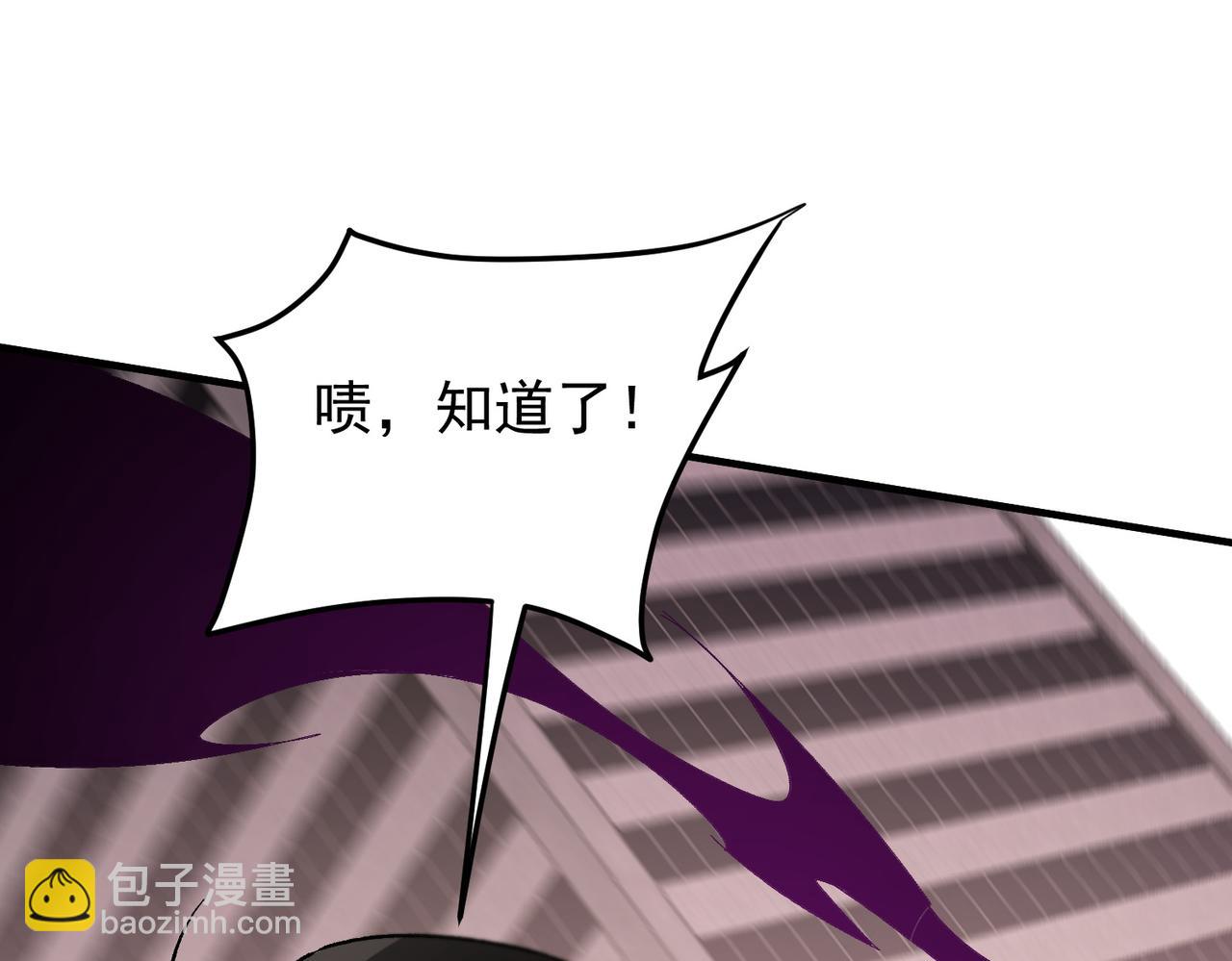 全民轉職：無職的我終結了神明！ - 第187話 你敢叫我雜魚？！(3/4) - 5