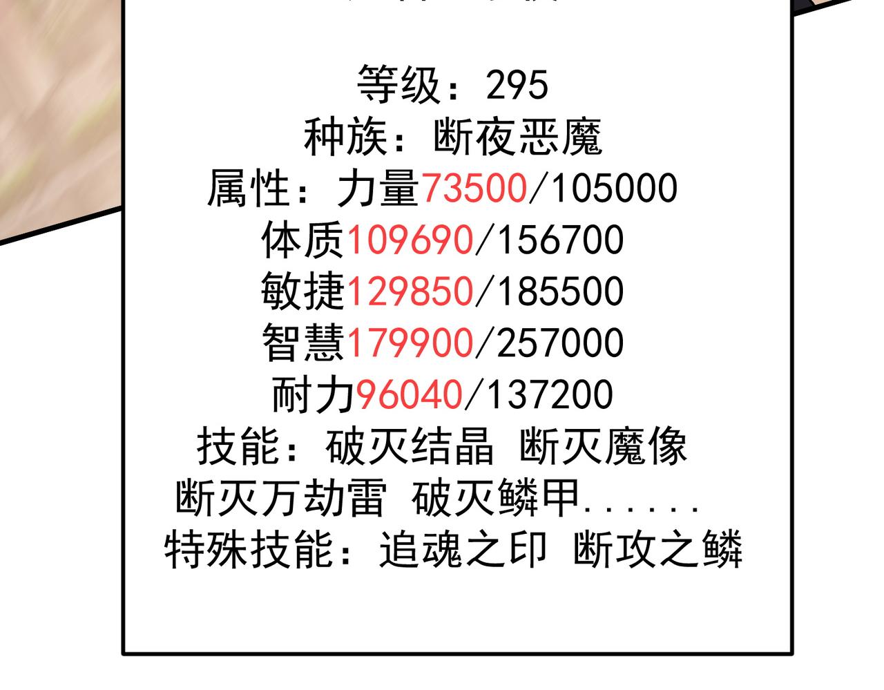 全民轉職：無職的我終結了神明！ - 第187話 你敢叫我雜魚？！(3/4) - 8