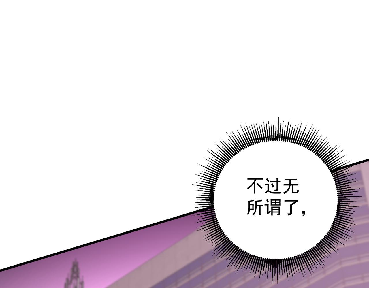 全民轉職：無職的我終結了神明！ - 第187話 你敢叫我雜魚？！(3/4) - 1