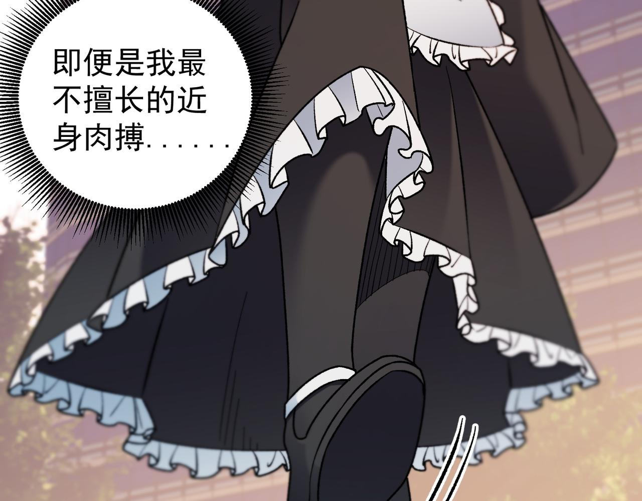 全民轉職：無職的我終結了神明！ - 第187話 你敢叫我雜魚？！(3/4) - 3