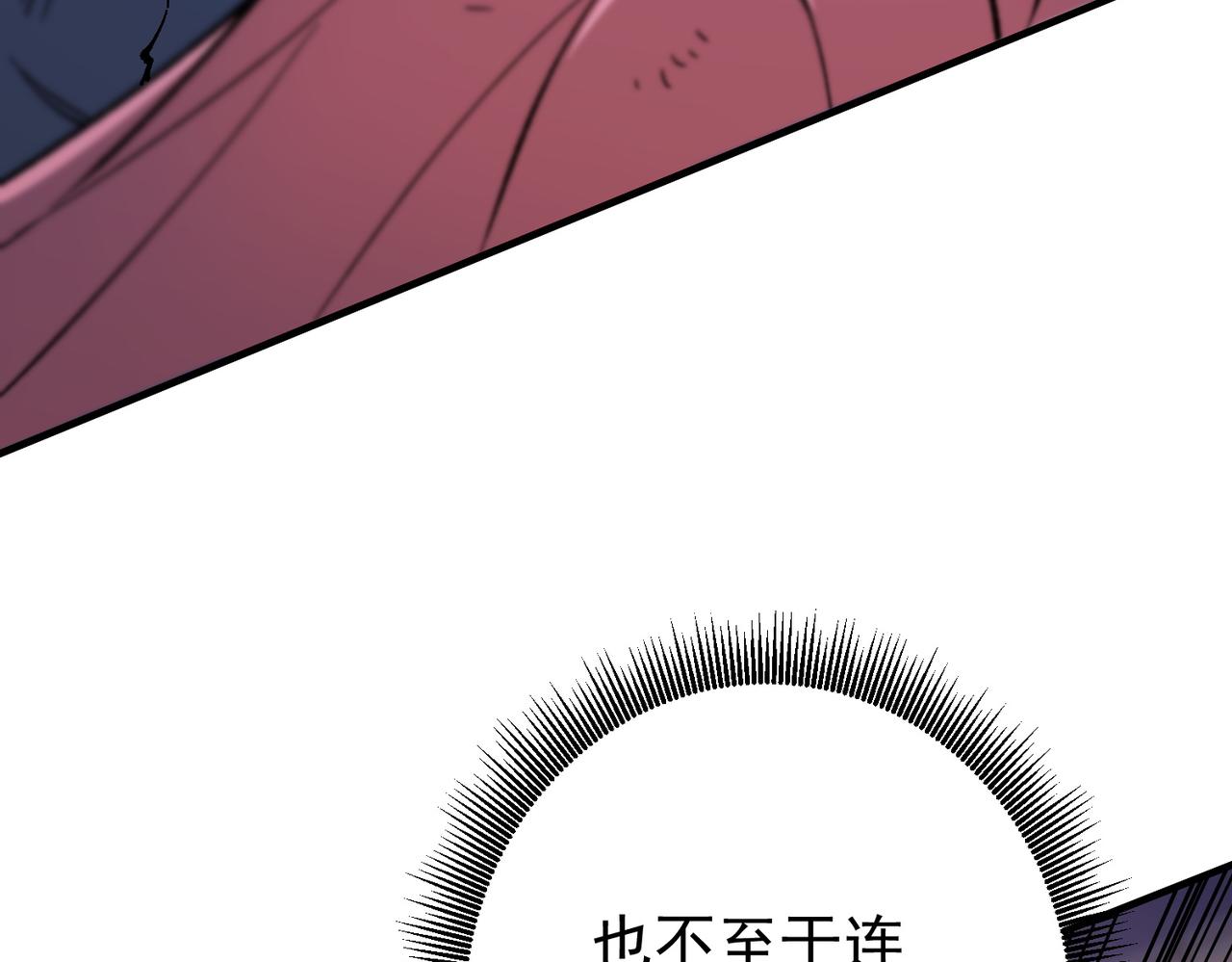 全民轉職：無職的我終結了神明！ - 第187話 你敢叫我雜魚？！(3/4) - 5