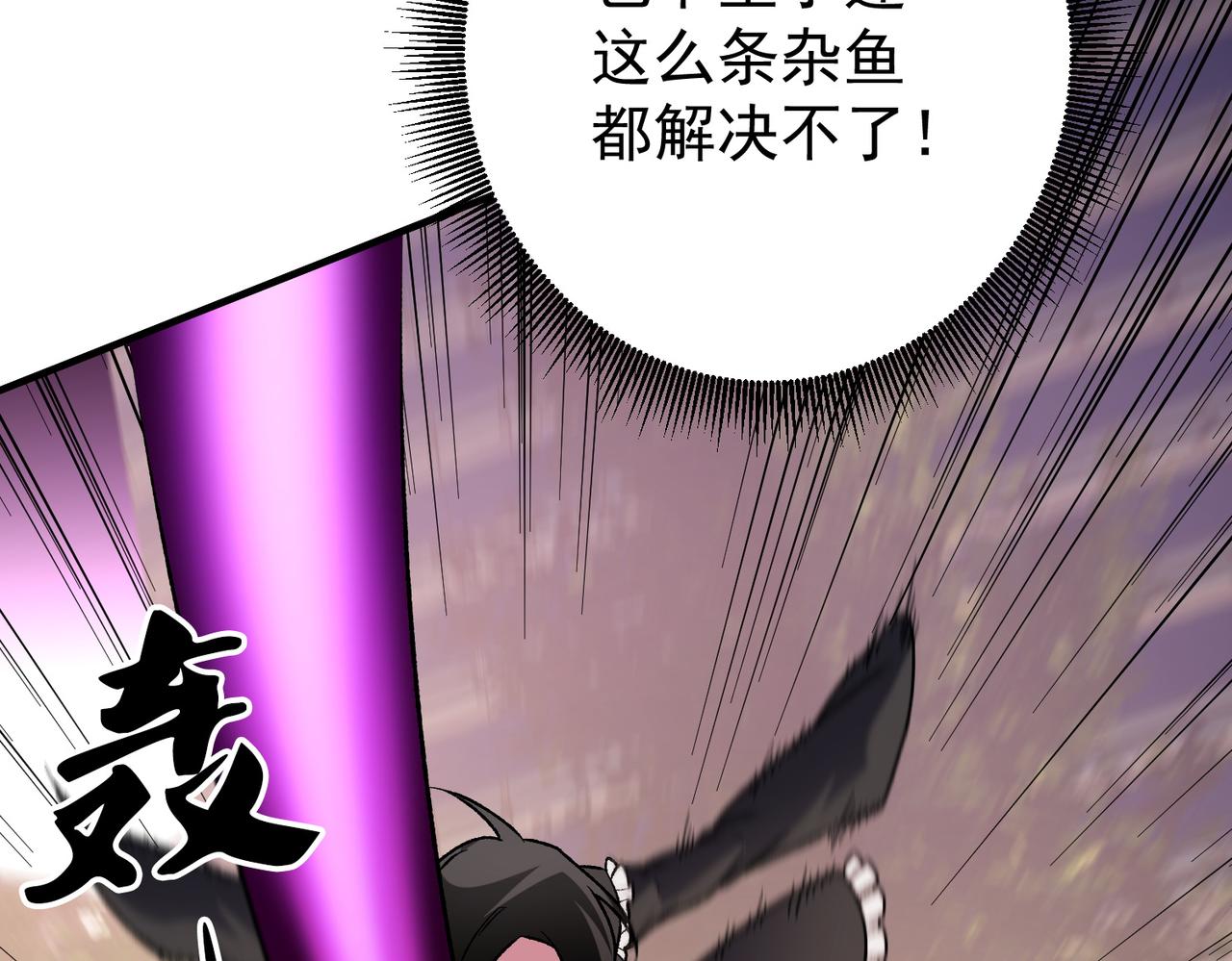 全民轉職：無職的我終結了神明！ - 第187話 你敢叫我雜魚？！(3/4) - 6