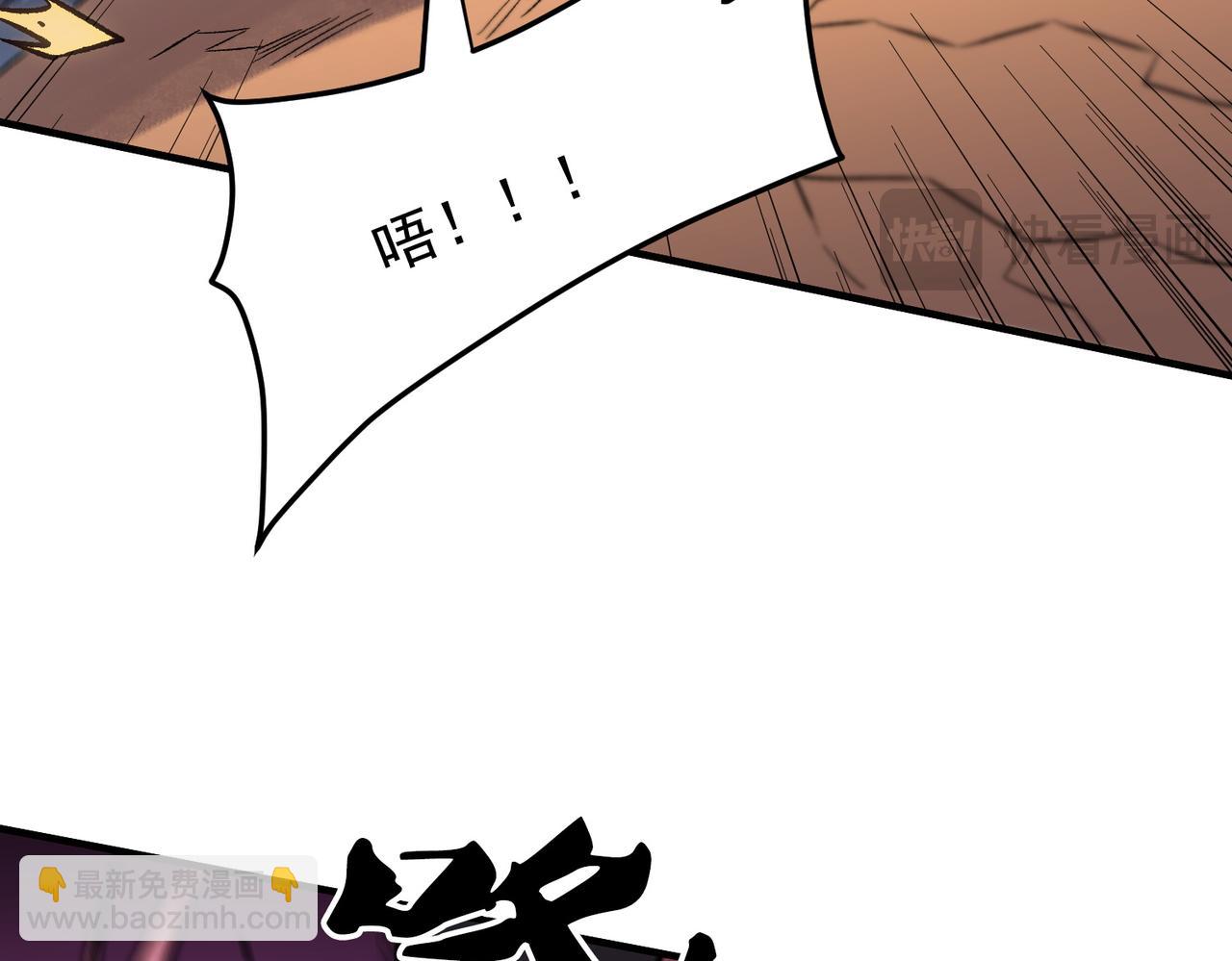 全民轉職：無職的我終結了神明！ - 第187話 你敢叫我雜魚？！(3/4) - 8