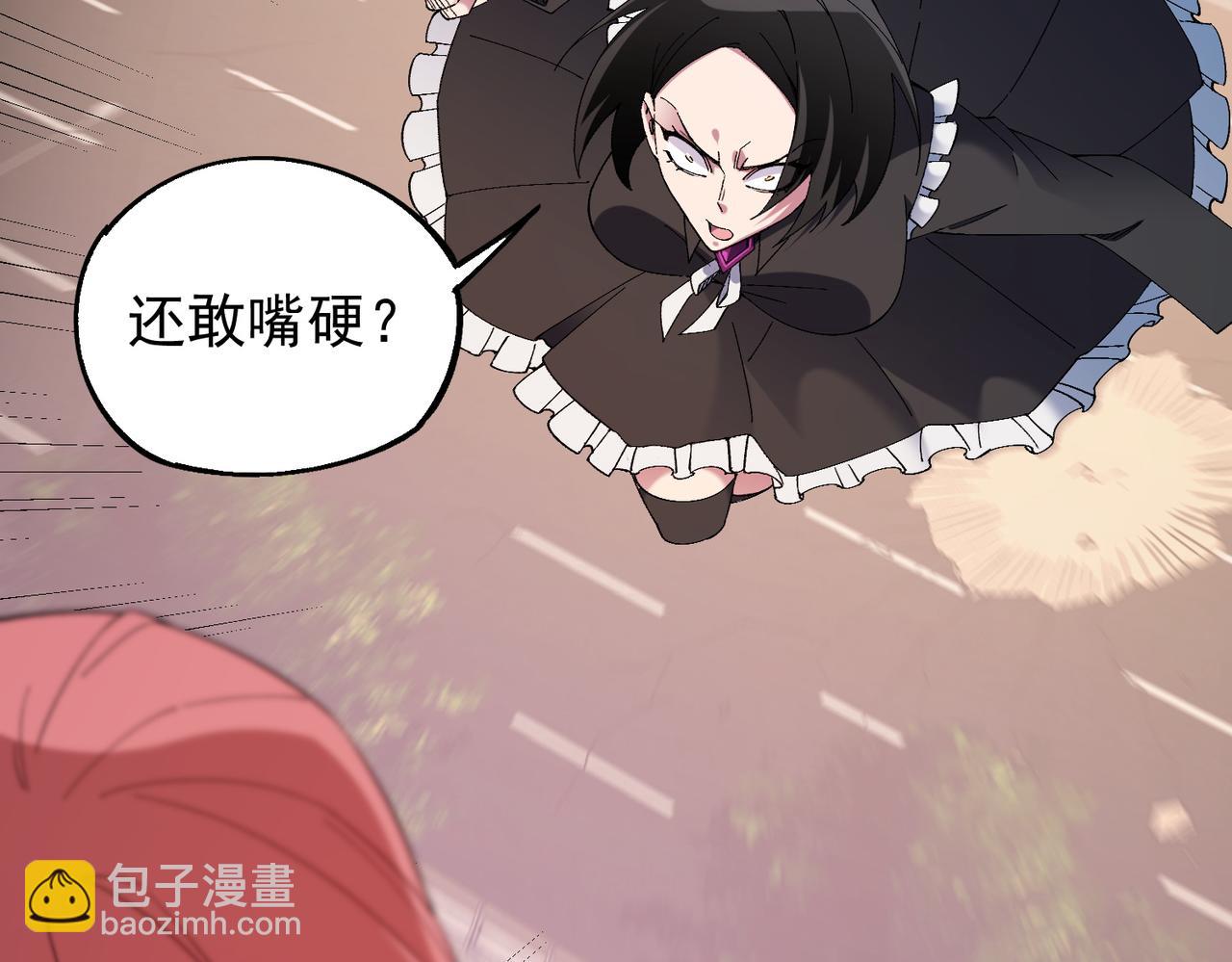 全民轉職：無職的我終結了神明！ - 第187話 你敢叫我雜魚？！(3/4) - 2