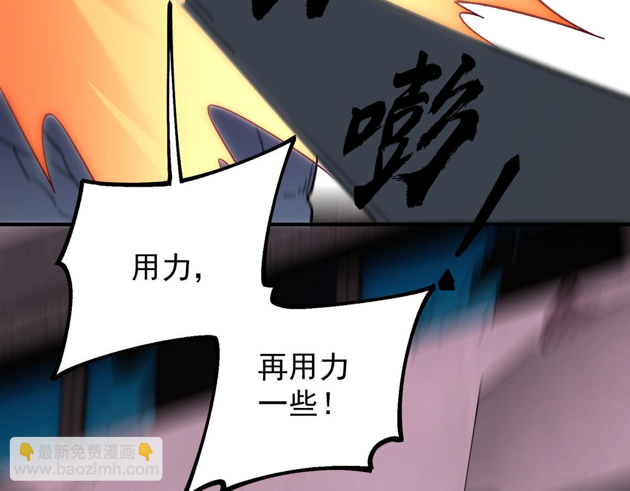 全民轉職：無職的我終結了神明！ - 第187話 你敢叫我雜魚？！(3/4) - 7